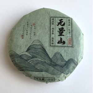 Шен Пуэр Бесконечная гора 2020 год блин 100 г. Photo 3